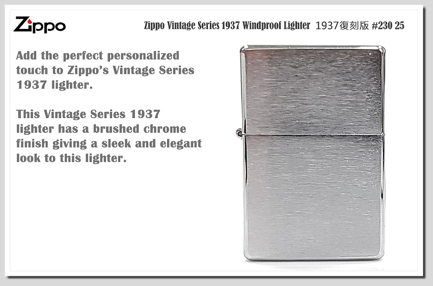 Zippo Vintage Brushed Chrome 1937復刻版打火機